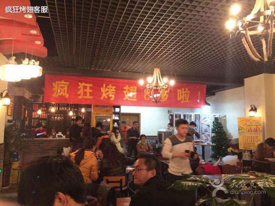 秀洲烤鸡翅