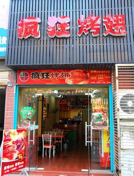 秀洲串烤