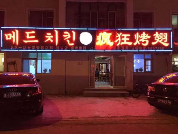 秀洲锡纸烤鸡翅