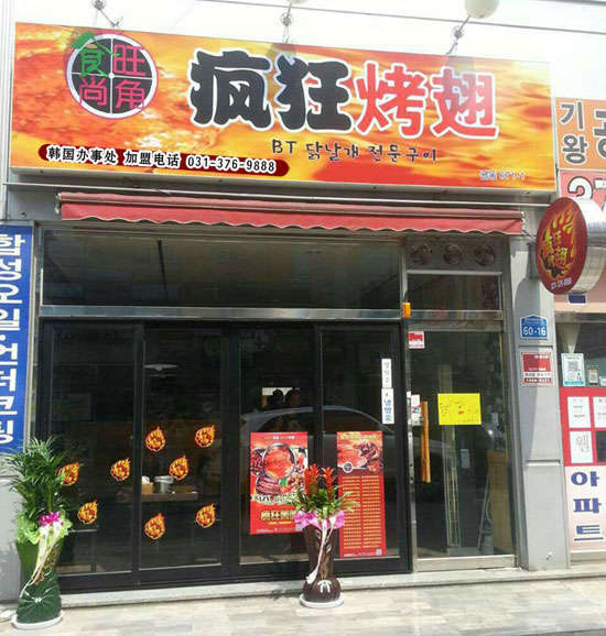 秀洲培训烧烤