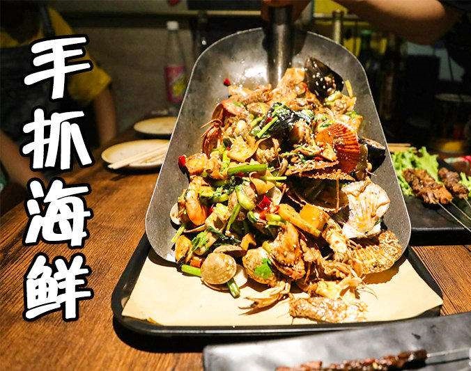 秀洲手抓海鲜加盟店